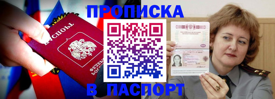 регистрация для дет. сада в Бирске