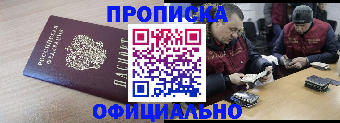 прописка паспорт в Бирске